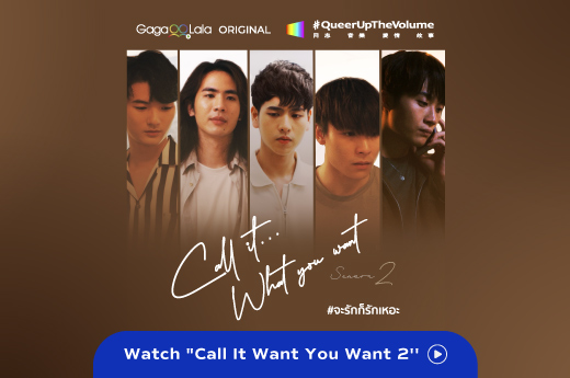 Why create ''Call It What You Want Season 2'' ? | Queer Up The Volume